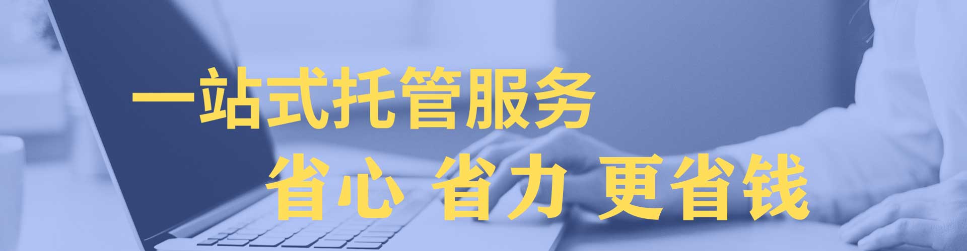 铜梁百度竞价托管